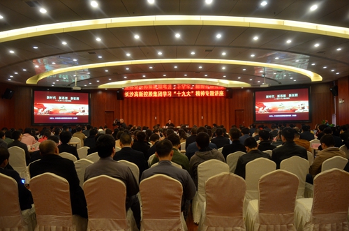 十九大讲座5.jpg 十九大讲座5.jpg