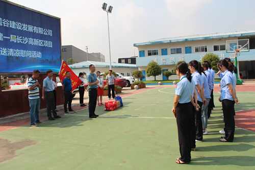 2.慰问中建一局项目部_副本.jpg 2.慰问中建一局项目部_副本.jpg