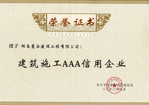 建工获奖02.jpg