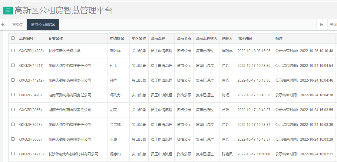 尖山印象一期.png 尖山印象一期.png