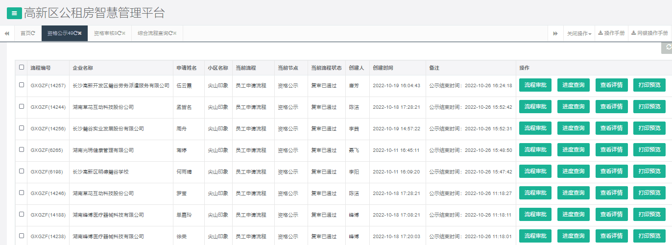 尖山印象一期.png 尖山印象一期.png