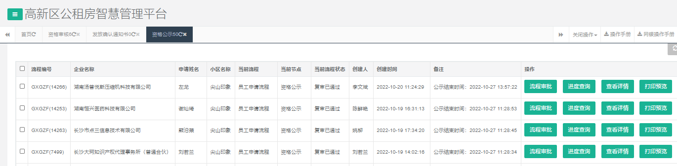 尖山印象一期.png 尖山印象一期.png