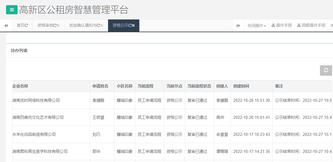 麓城印象.png 麓城印象.png