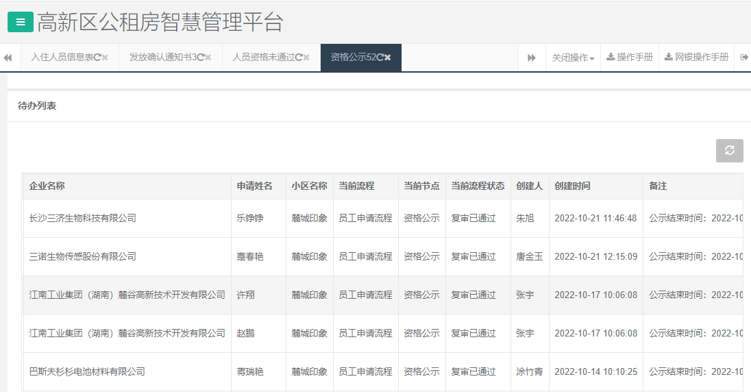 麓城印象.png 麓城印象.png