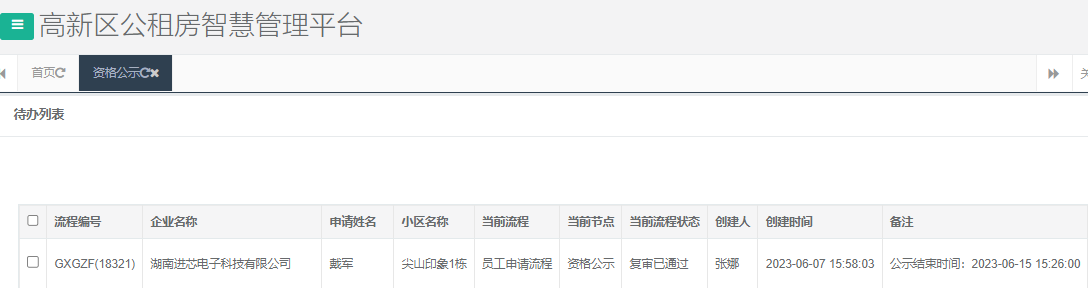 尖山印象1号栋.png 尖山印象1号栋.png