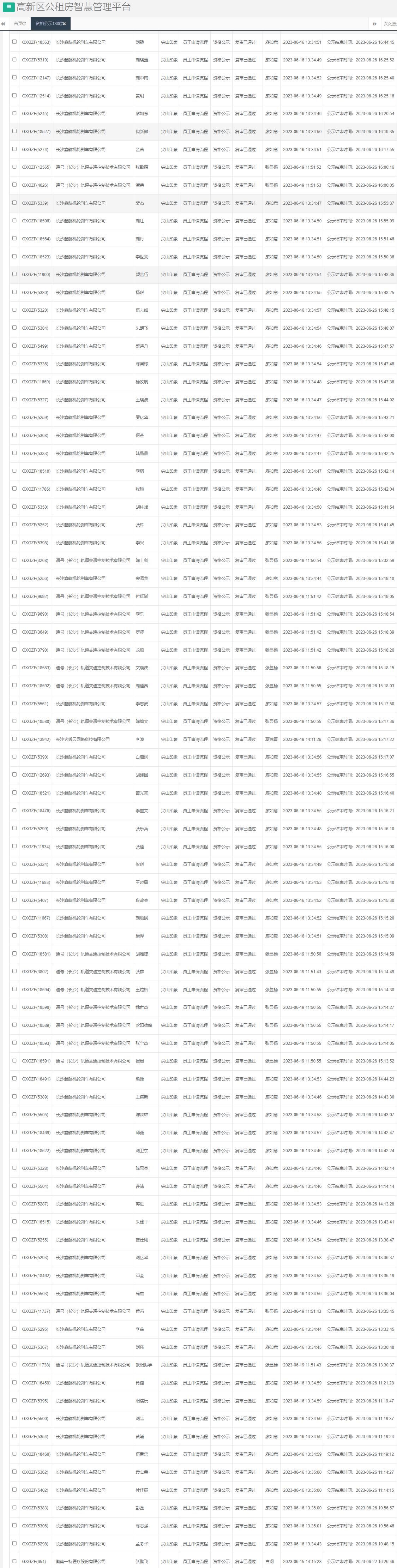 尖山印象一期.jpg 尖山印象一期.jpg