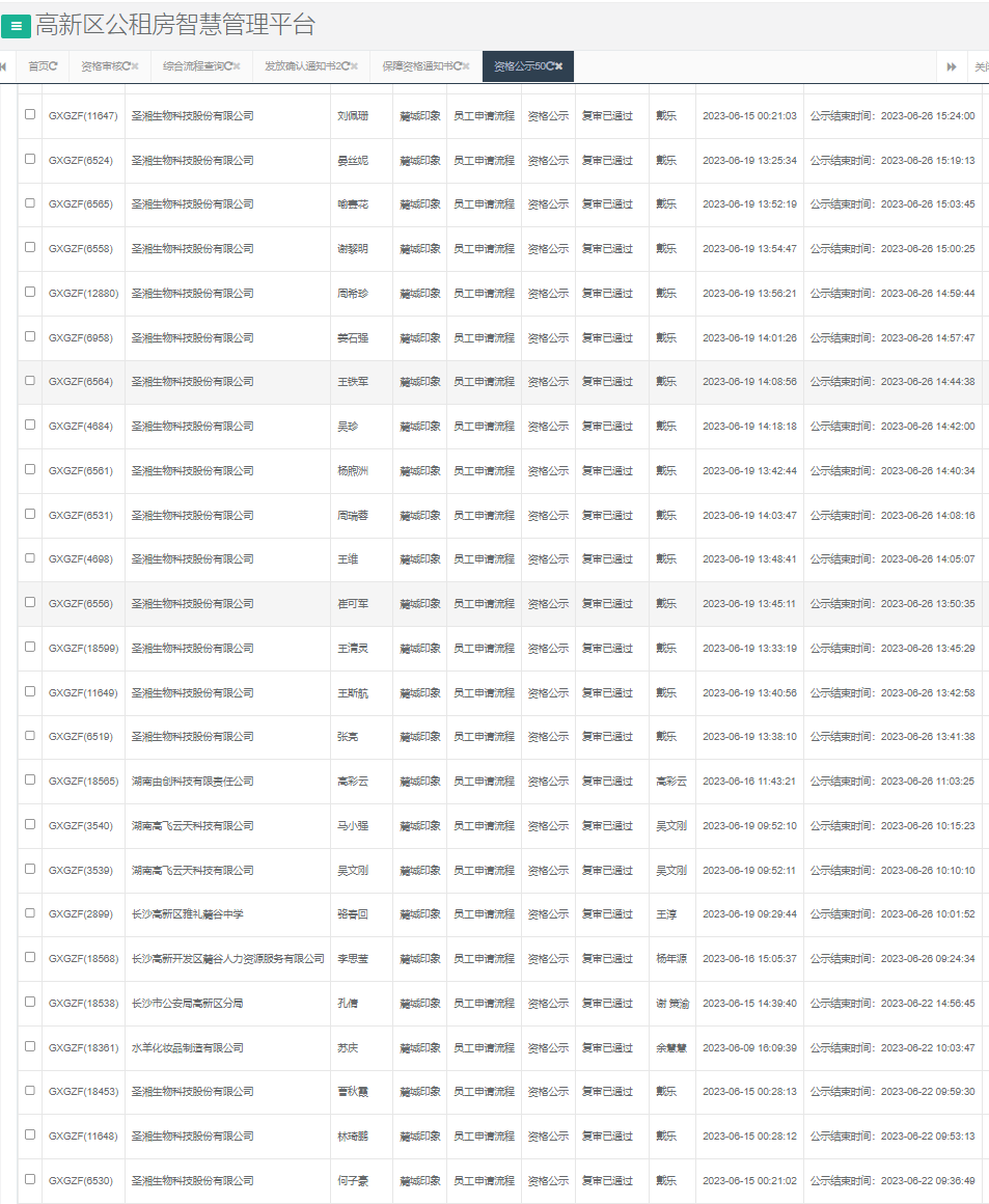 麓城印象.png 麓城印象.png