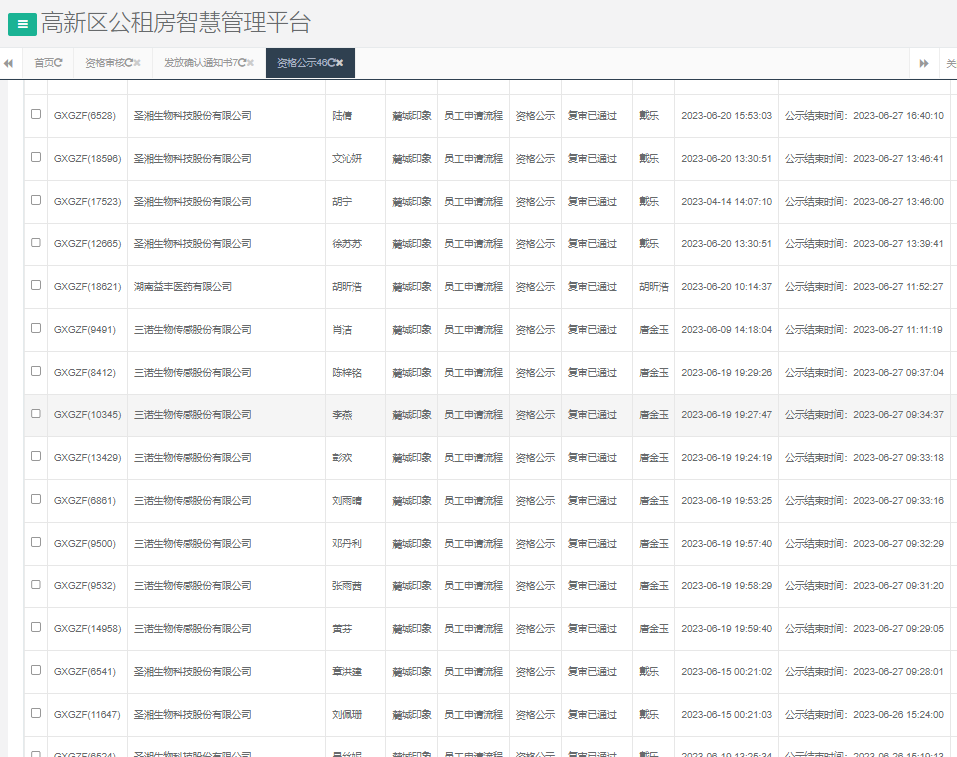 麓城印象.png 麓城印象.png