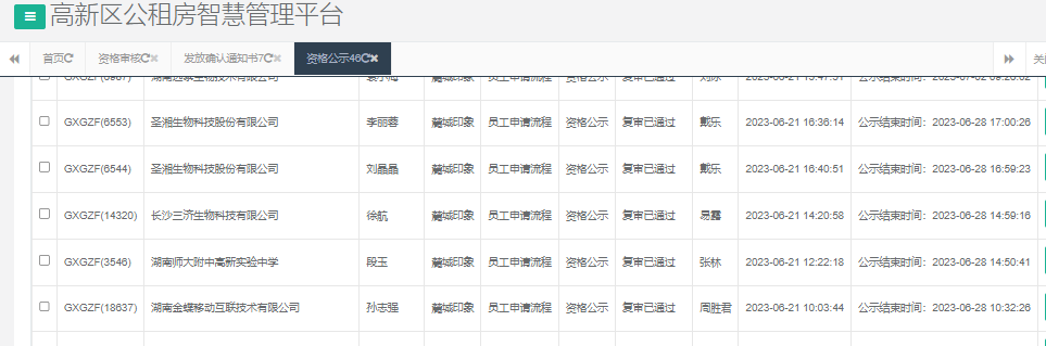 麓城印象.png 麓城印象.png