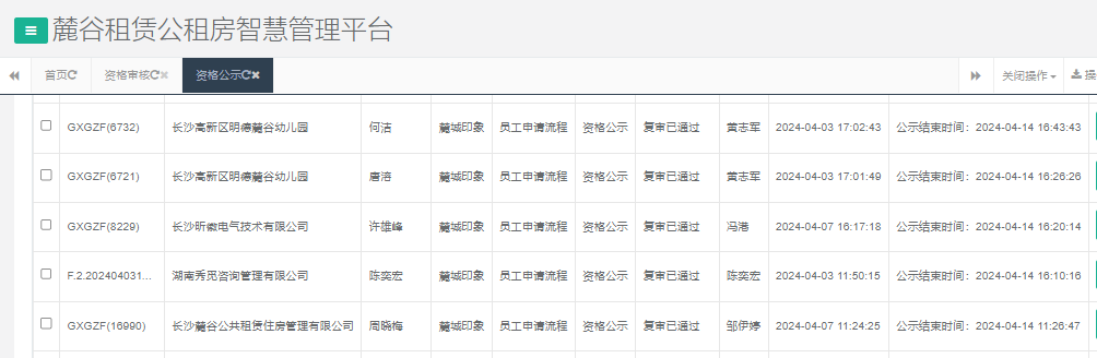 麓城印象.png 麓城印象.png