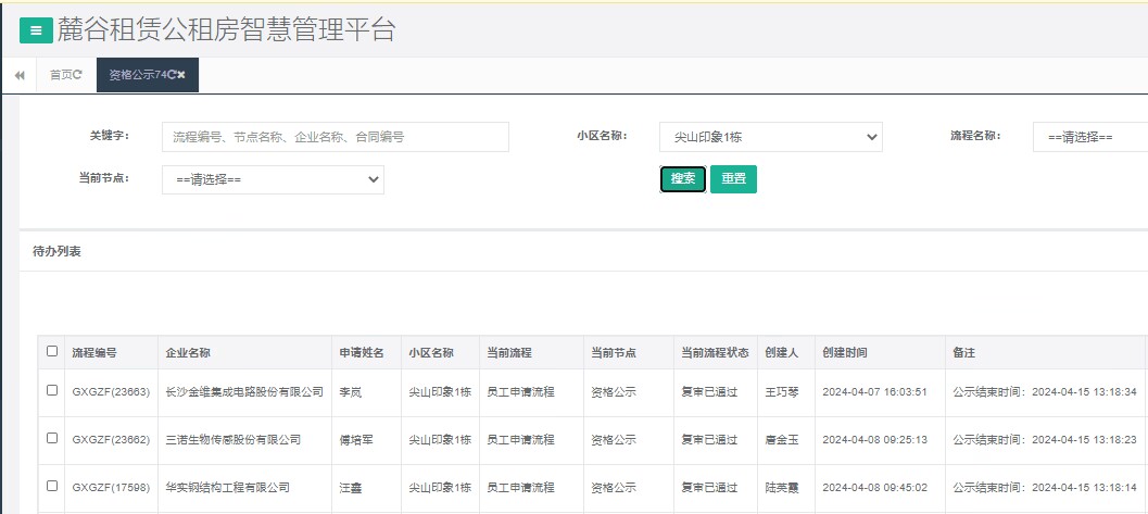 尖山印象1号栋.png 尖山印象1号栋.png