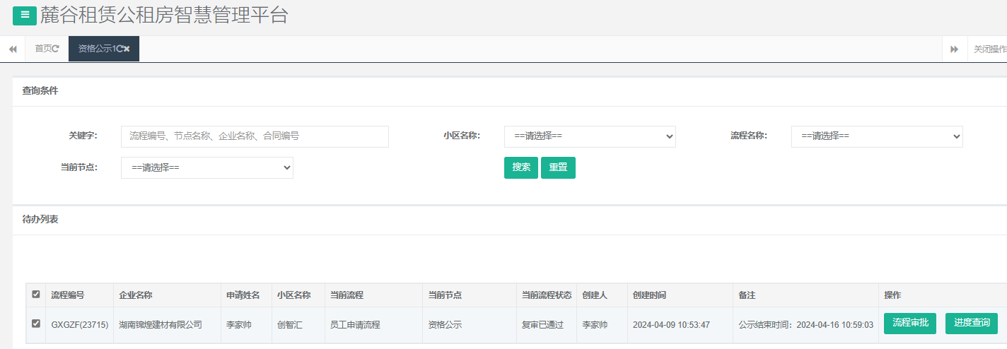 创智汇1号栋.png 创智汇1号栋.png