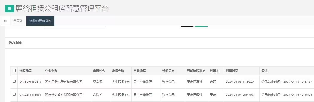 尖山印象1号栋.jpg 尖山印象1号栋.jpg