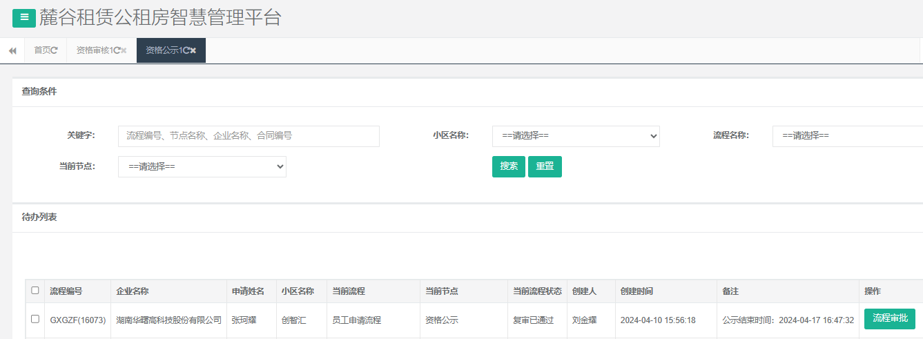 创智汇1号栋.png 创智汇1号栋.png