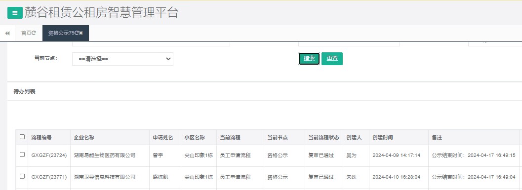 尖山印象1号栋.png 尖山印象1号栋.png