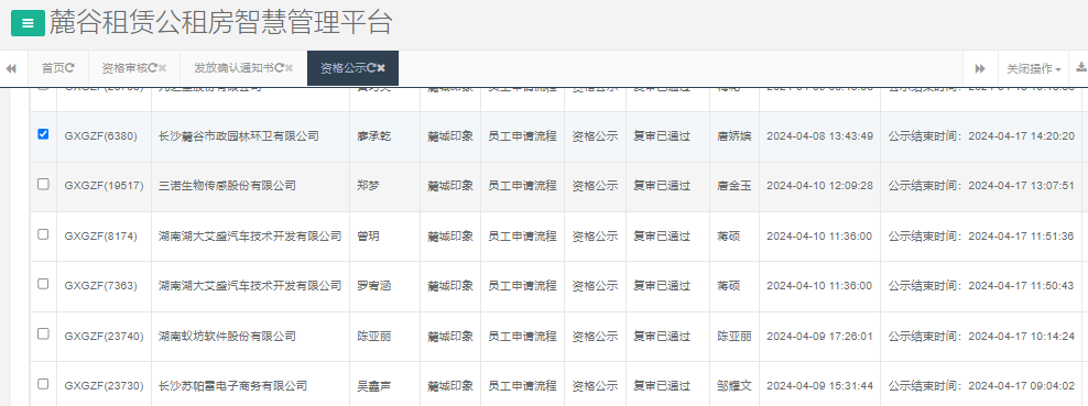 麓城印象.png 麓城印象.png