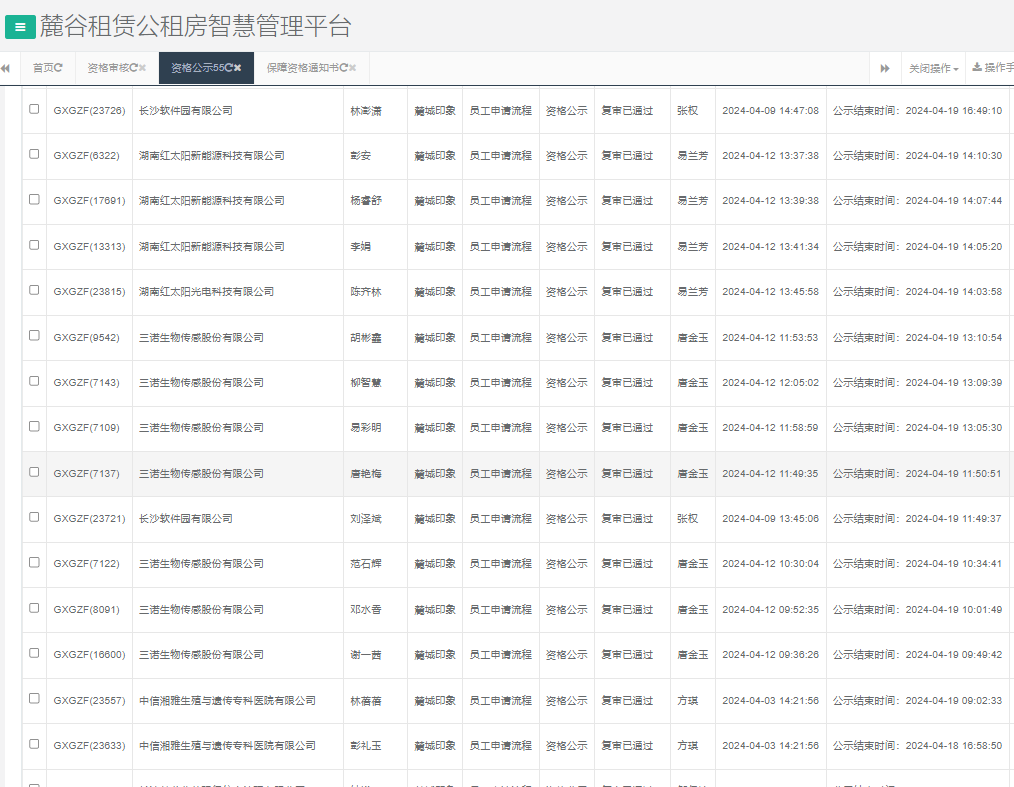 麓城印象.png 麓城印象.png