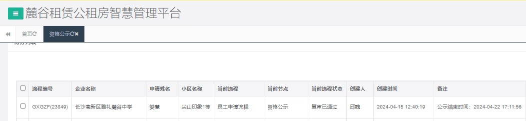 尖山印象1号栋.png 尖山印象1号栋.png