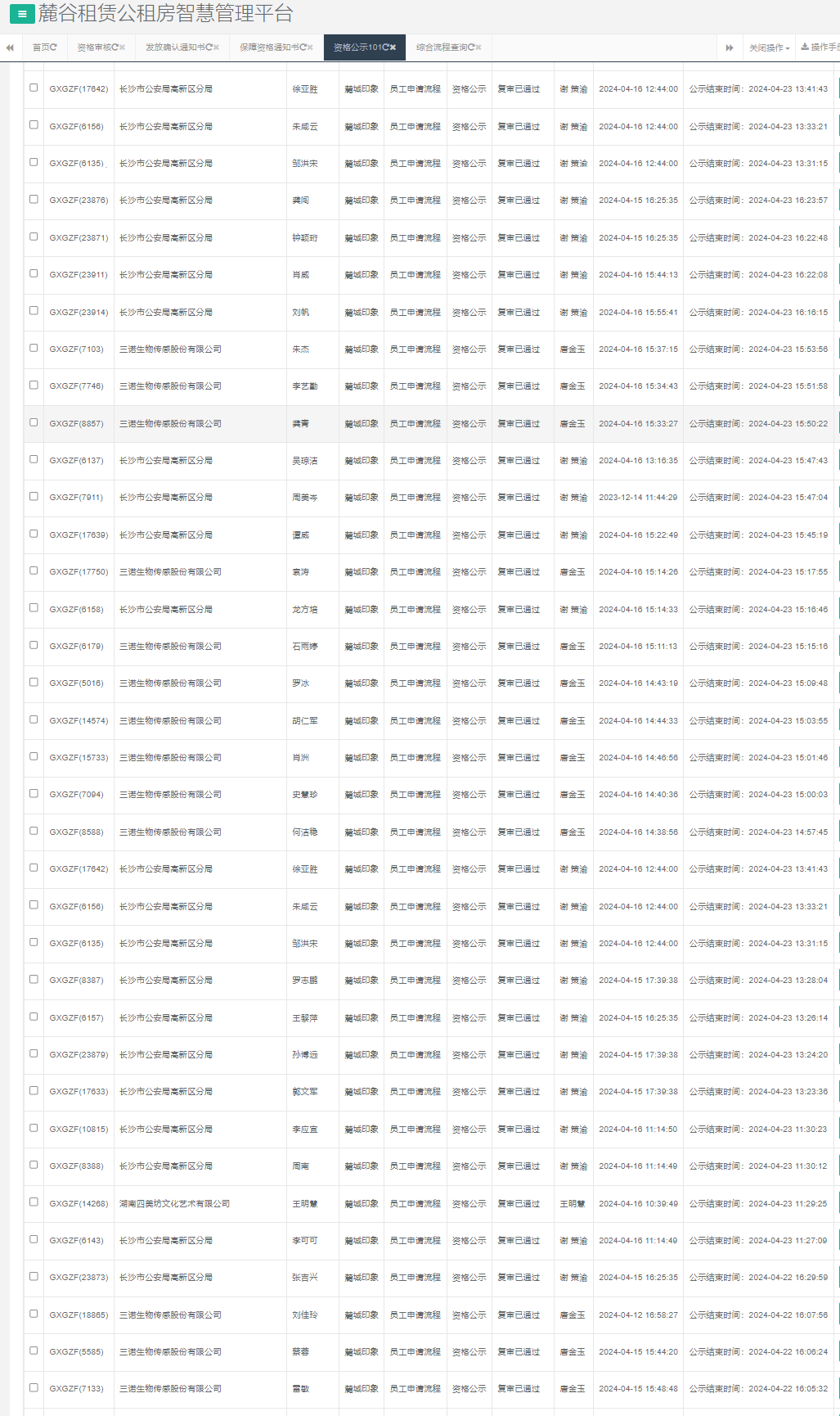 麓城印象.png 麓城印象.png