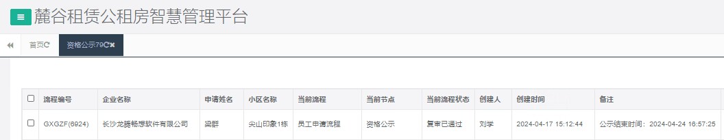 尖山印象1号栋.png 尖山印象1号栋.png