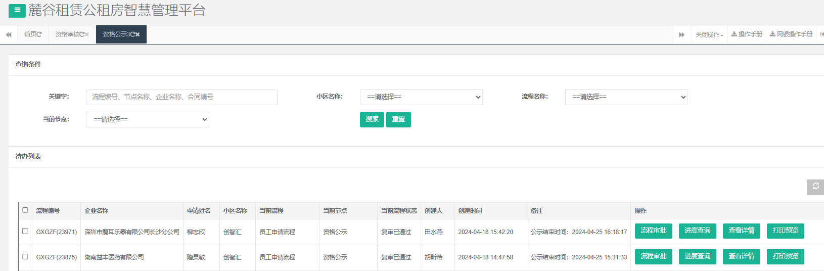 创智汇1号栋.png 创智汇1号栋.png