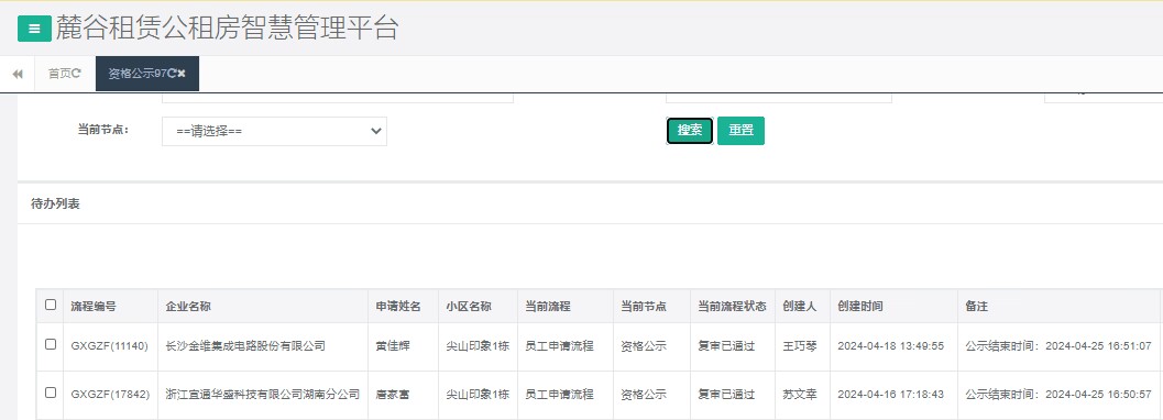 尖山印象1号栋.png 尖山印象1号栋.png