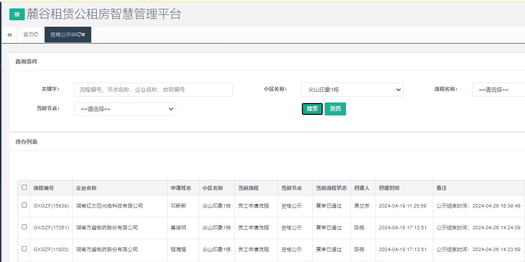 尖山印象1号栋.png 尖山印象1号栋.png