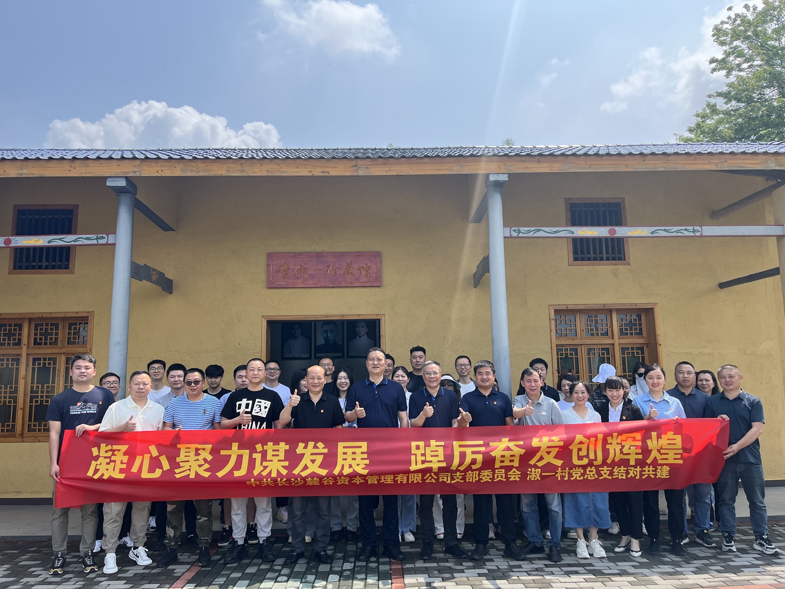 图1.党建互联共建合影_副本.jpg 图1.党建互联共建合影_副本.jpg