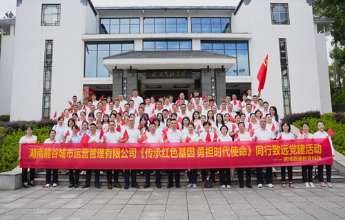 麓谷运营党总支与园区企业党支部开展党建共建活动合影_proc.jpg 麓谷运营党总支与园区企业党支部开展党建共建活动合影_proc.jpg