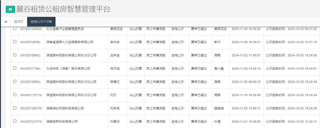 尖山印象.png 尖山印象.png