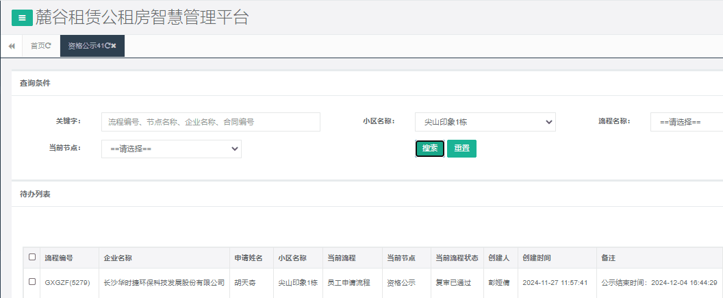 尖山印象一号栋.png 尖山印象一号栋.png