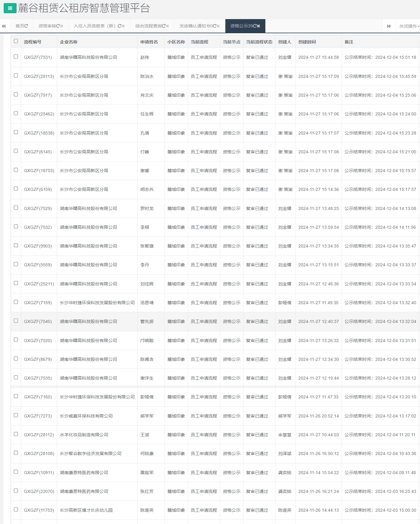 麓城印象.png 麓城印象.png