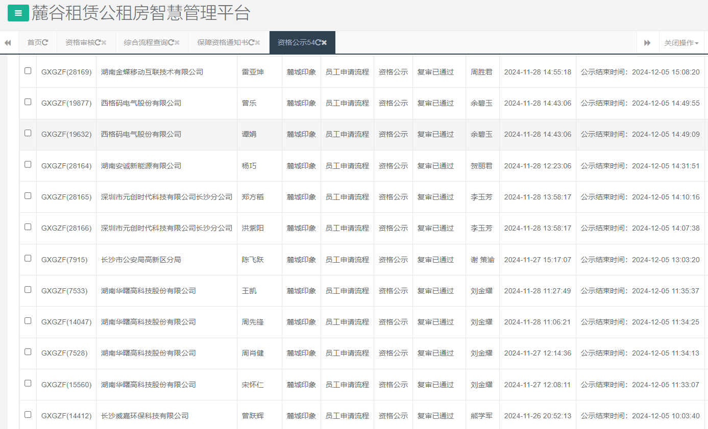 麓城印象.png 麓城印象.png