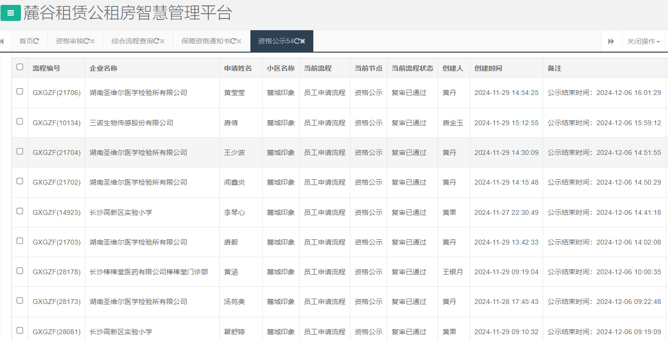 麓城印象.png 麓城印象.png