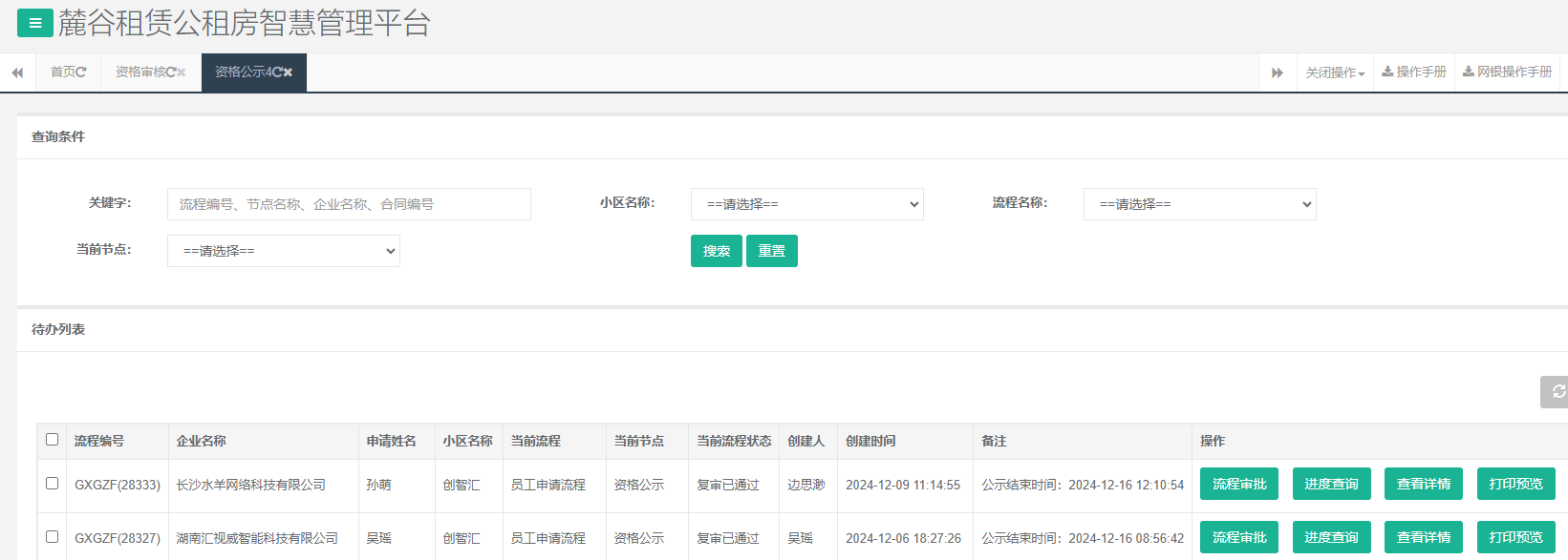 创智汇.jpg 创智汇.jpg