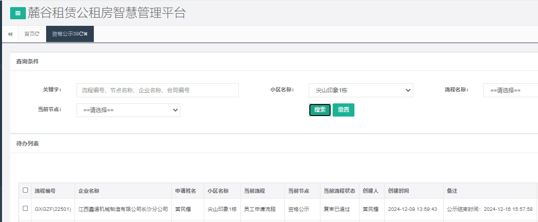尖山印象一号栋.png 尖山印象一号栋.png