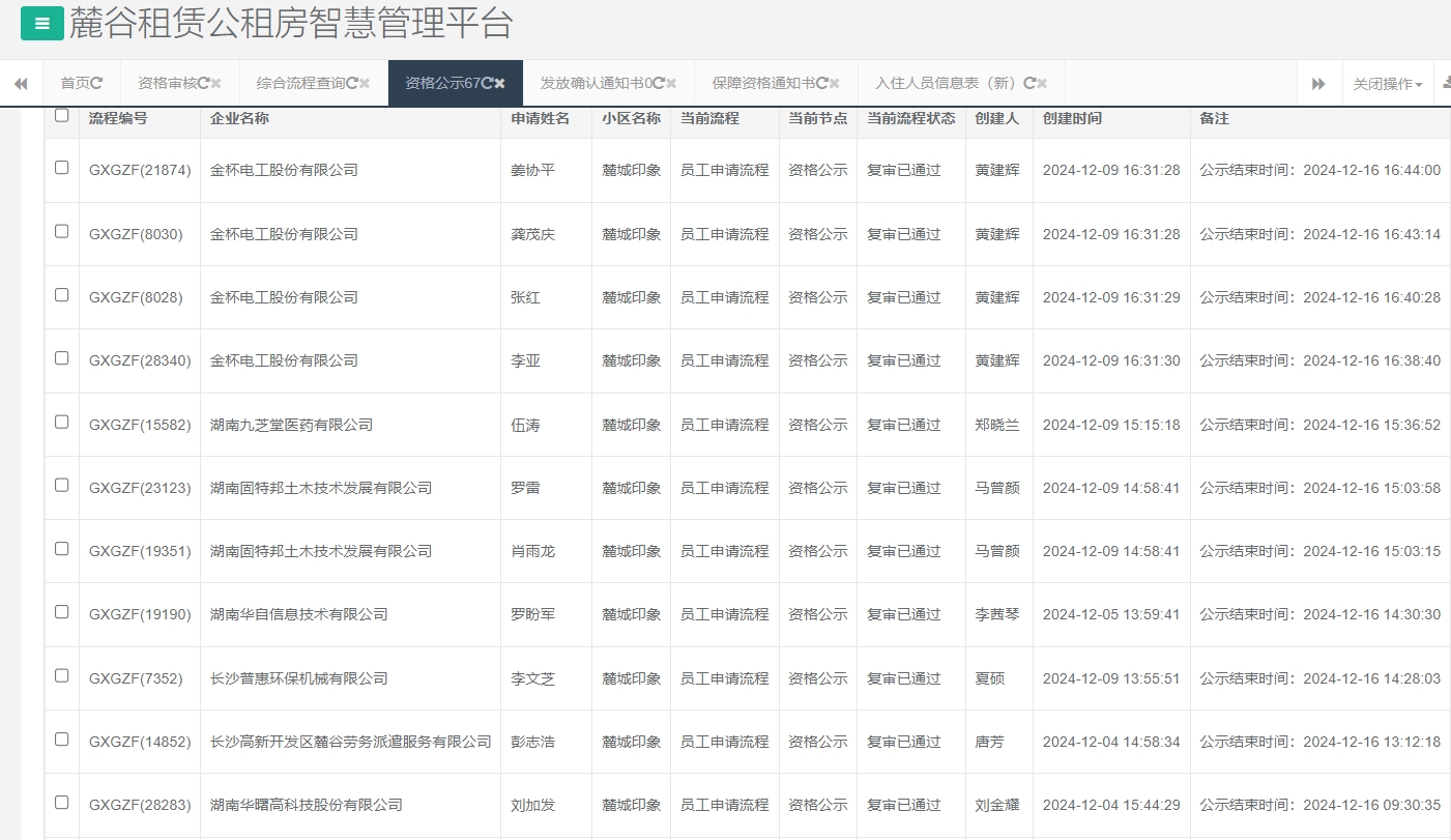 麓城印象.jpg 麓城印象.jpg