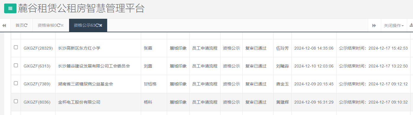 麓城印象.png 麓城印象.png