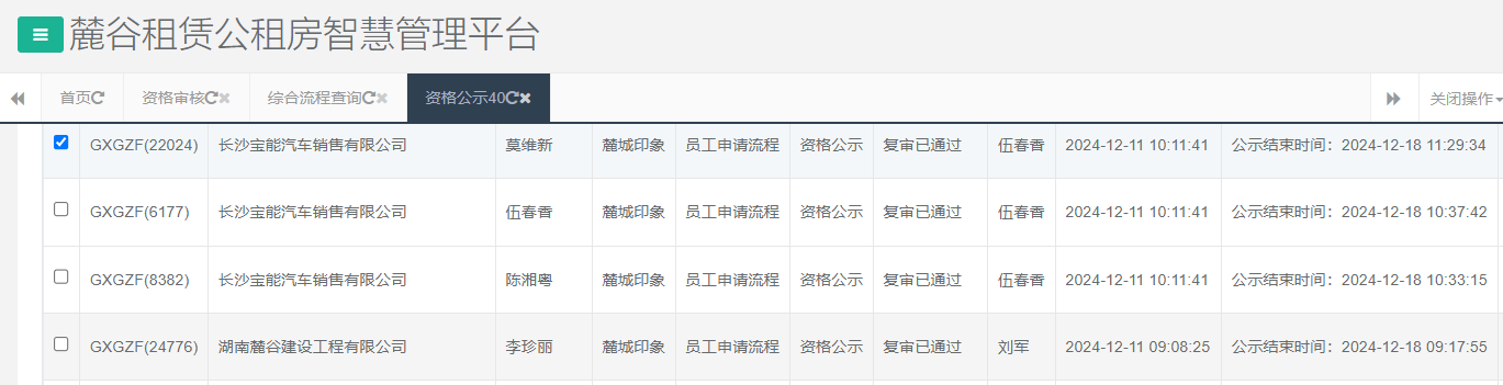 麓城印象.png 麓城印象.png