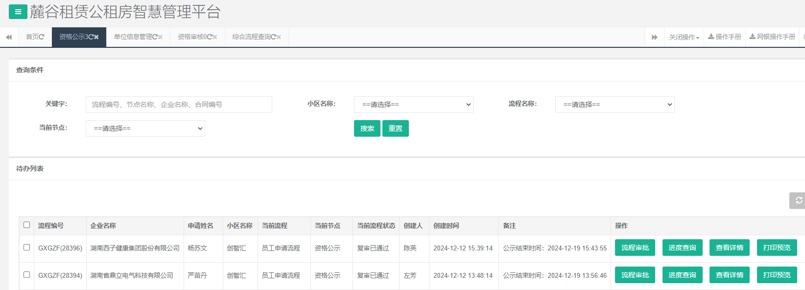 创智汇.jpg 创智汇.jpg