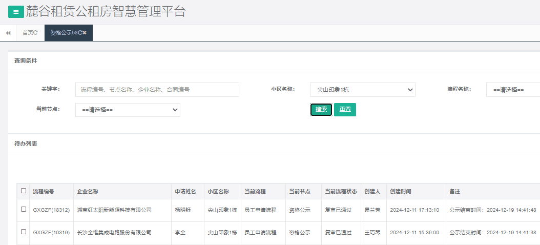 尖山印象一号栋.png 尖山印象一号栋.png