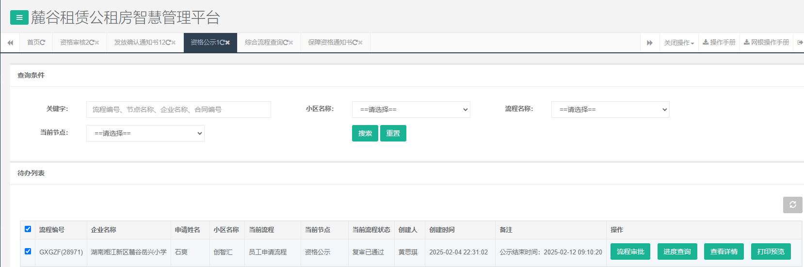 创智汇.png 创智汇.png