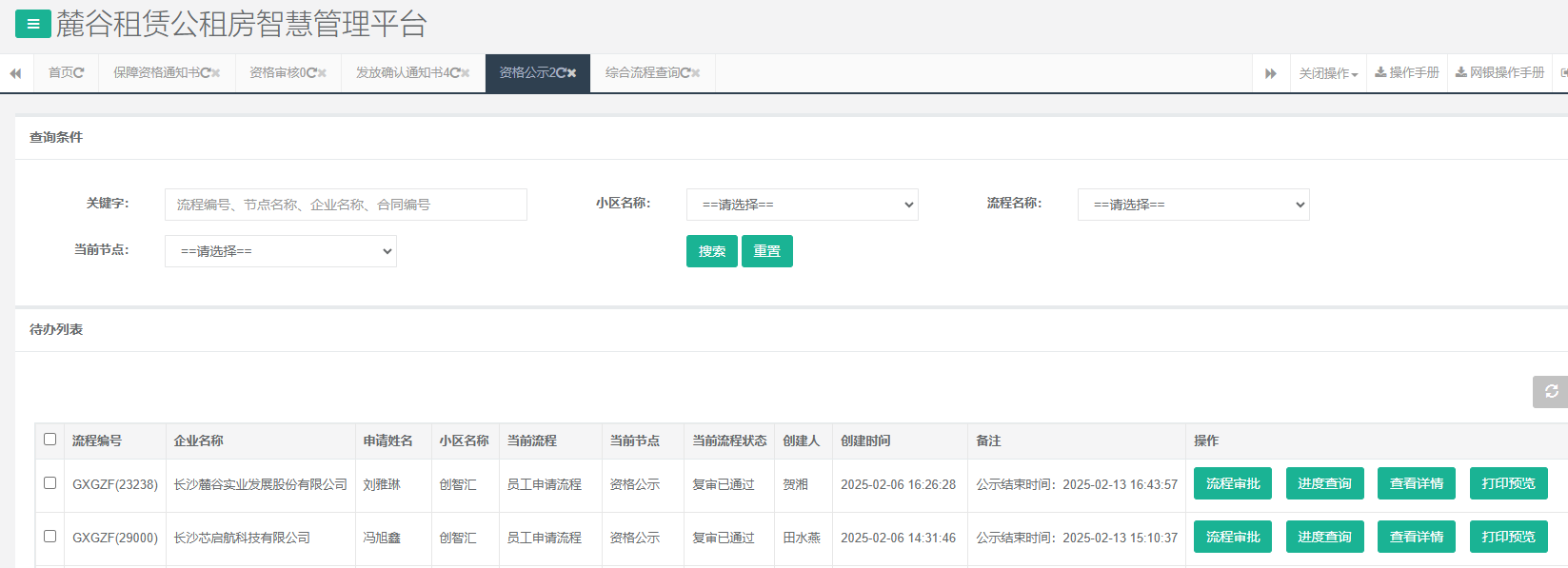 创智汇.png 创智汇.png