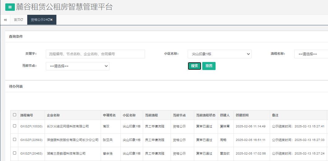 尖山一号栋.jpg 尖山一号栋.jpg
