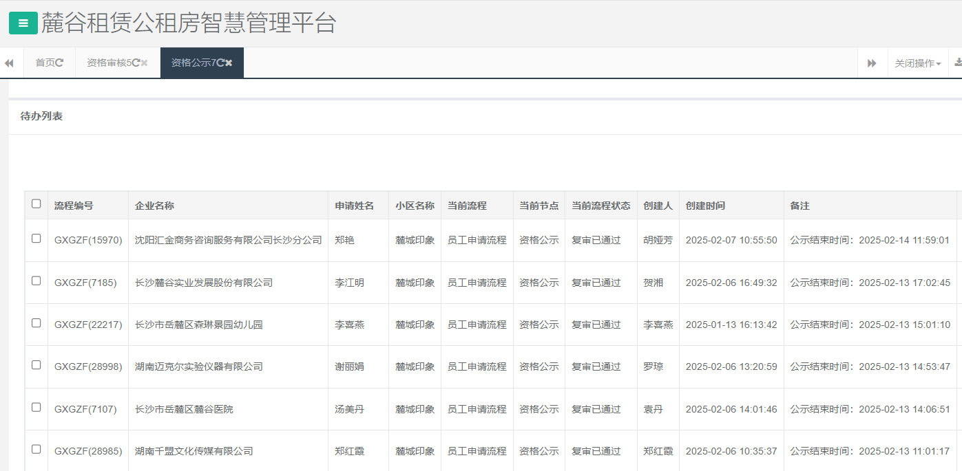 麓城印象.png 麓城印象.png