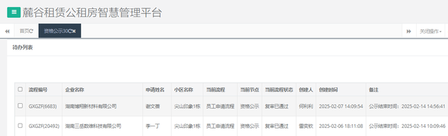 尖山印象一号栋.png 尖山印象一号栋.png