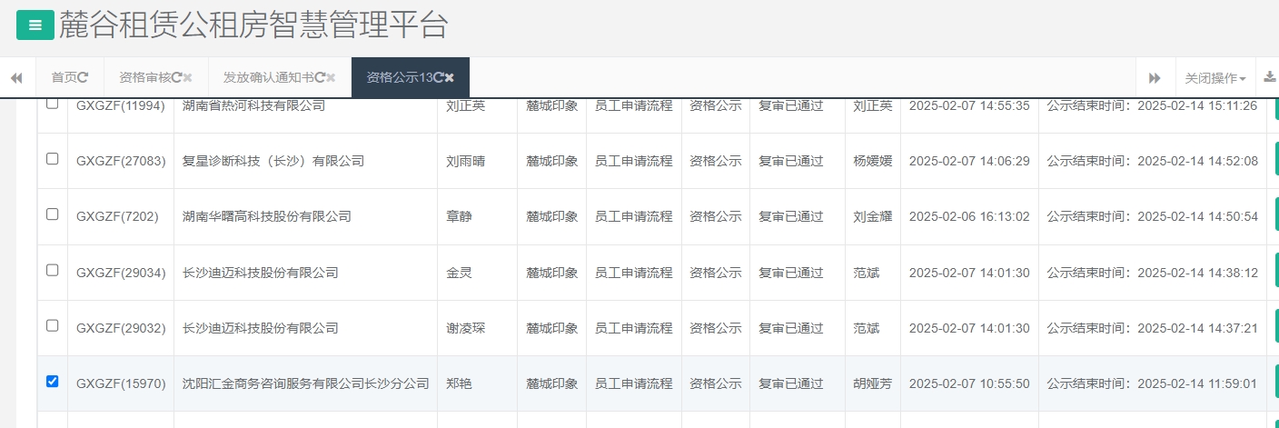 麓城印象.jpg 麓城印象.jpg