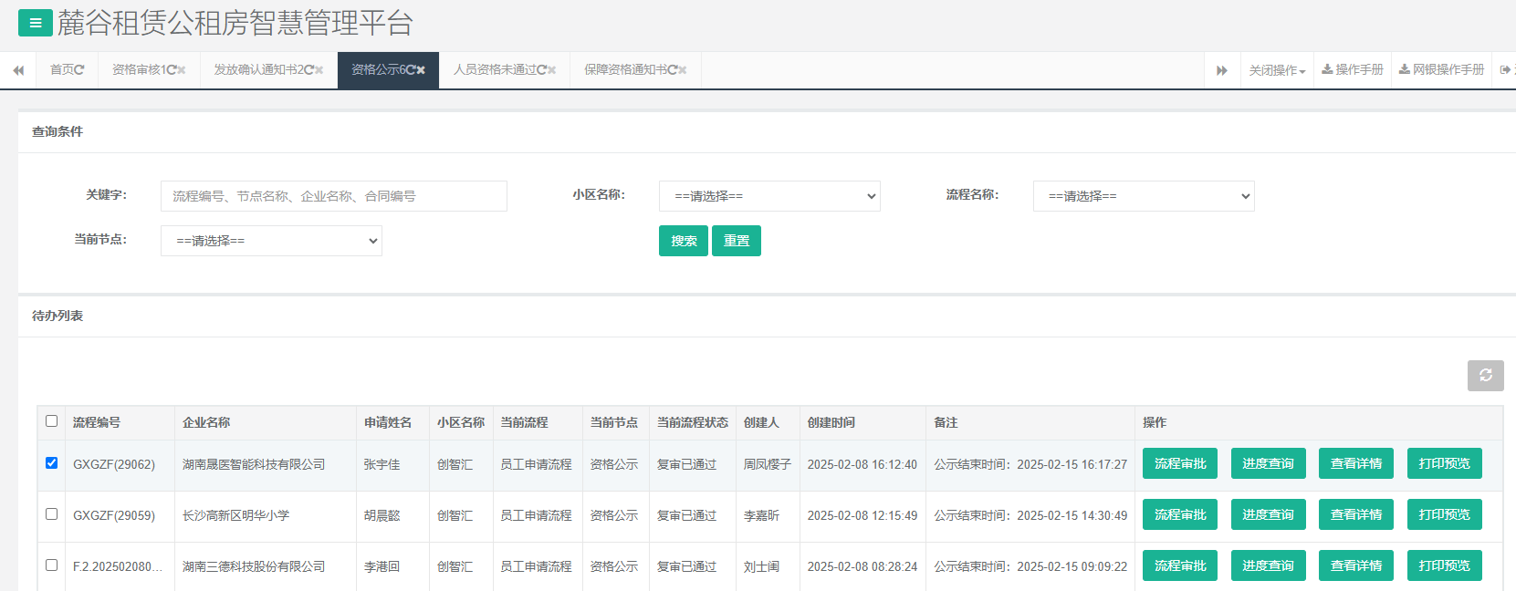 创智汇.png 创智汇.png