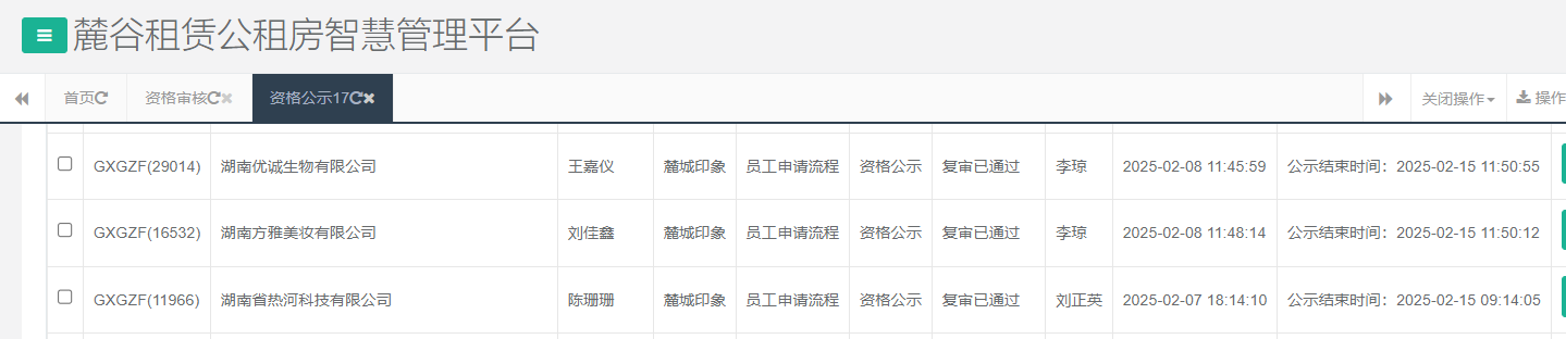 麓城印象.png 麓城印象.png