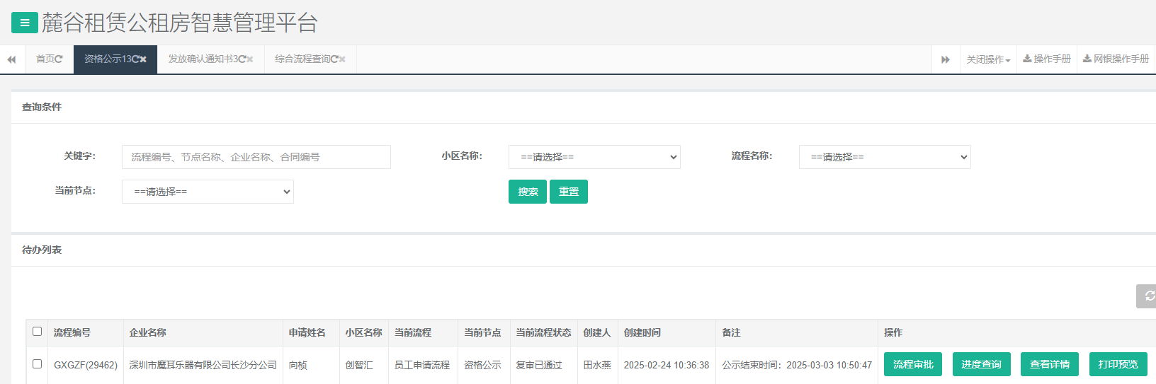 创智汇.png 创智汇.png